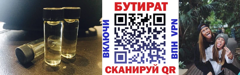 MEGA наркота Зеленокумск Бутират 1.4BDO