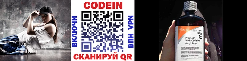 как найти закладки Зеленокумск Кодеин напиток Lean (лин)