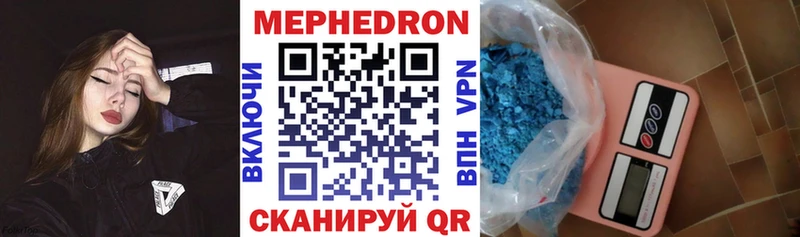 МЯУ-МЯУ 4 MMC  купить закладку  Зеленокумск 