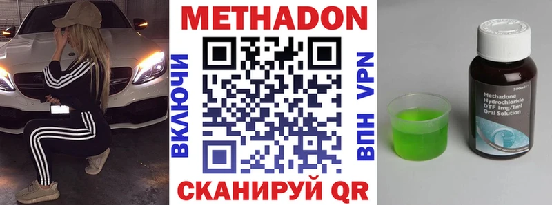 darknet Telegram Зеленокумск МЕТАДОН белоснежный